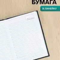 Ежедневник недатированный Calligrata. Vivella, А5, 160 листов, кожзам, синий