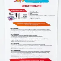Набор для рисования на воде эбру, 7 цветов, А4