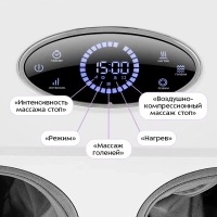 Массажер для ног электрический КТ- 5964 - 60 Вт