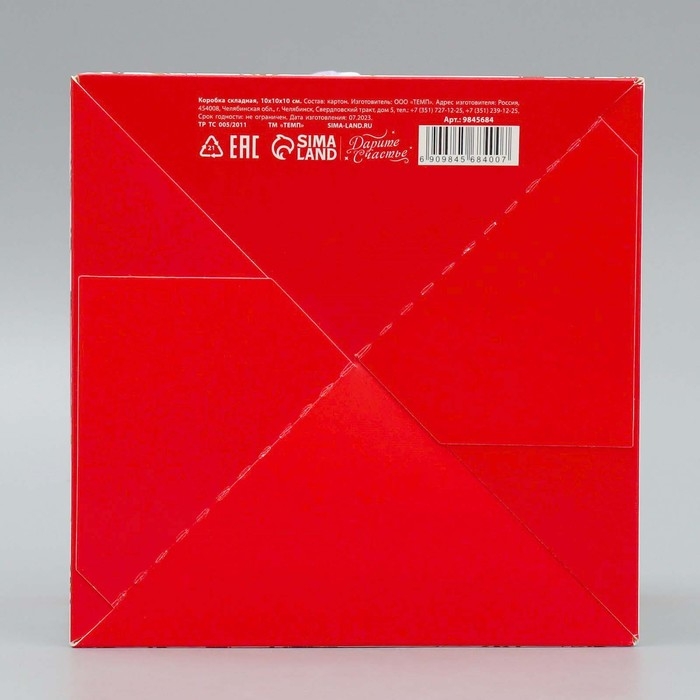 Коробка подарочная новогодняя складная «Снегири», 15 х 15 х 15 см, Новый год Коробка подарочная новогодняя складная «Снегири», 15 х 15 х 15 см, Новый год