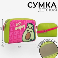 Сумка детская «Авокато» из эко-кожи, на ремешке, 15х12х3 см
