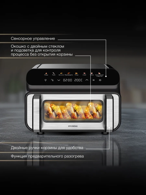 Аэрогриль HYF-9080 черный Аэрогриль HYF-9080 черный