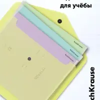 Папка-конверт на кнопке А5+ (239&times;189 мм), 180 мкм, ErichKrause Glossy Neon, глянцевая, полупрозрачная, микс
