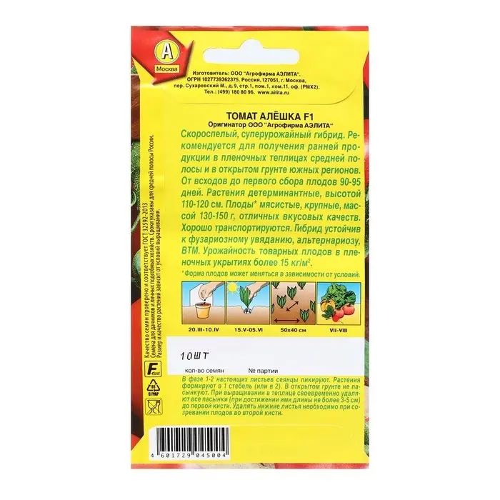 Семена Томат "Алешка", F1, 10 шт