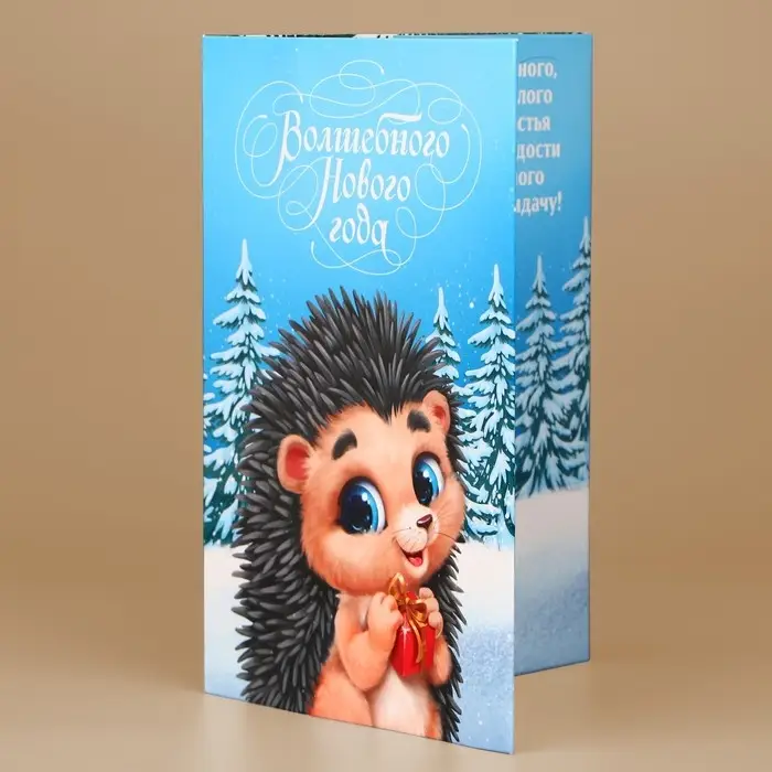 Открытка с новым годом объемная «Волшебный праздник», 12×18 см Открытка с новым годом объемная «Волшебный праздник», 12×18 см