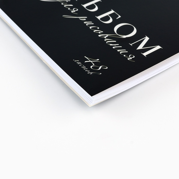 Альбом для рисования А4 48 листов на пружине «1 сентября: Леопард» Альбом для рисования А4 48 листов на пружине «1 сентября: Леопард»