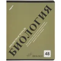 Комплект 12 предметных тетрадей 48 листов, справочная информация, 60гр, Классика