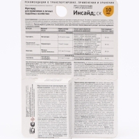 Средство от комплекса болезней Инсайд, 10 мл