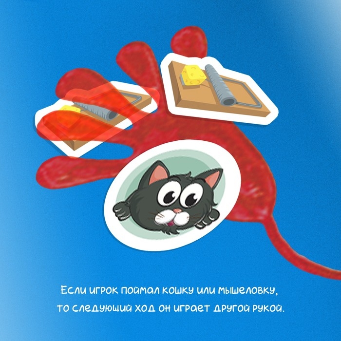 Настольная игра «Мышеловы», 2-5 игроков, 5+ Настольная игра «Мышеловы», 2-5 игроков, 5+