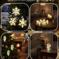 Гирлянда &laquo;Нить-грозди&raquo; 120 см, прозрачная нить, &laquo;Снежинки&raquo;, 30 LED, 4.5В, от батареек AAх3, свечение тёплое белое