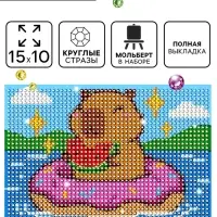 Алмазная мозаика с полным заполнением &laquo;Капибара&raquo;, 10&times;15 см