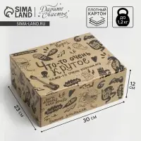 Коробка‒пенал, упаковка подарочная, &laquo;Что-то очень крутое&raquo;, 30&times;23&times;12 см