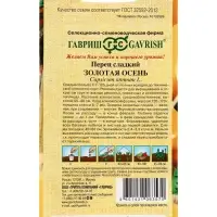 Семена Перец &laquo;Золотая осень&raquo;, 0.1 г, &laquo;Гавриш&raquo;