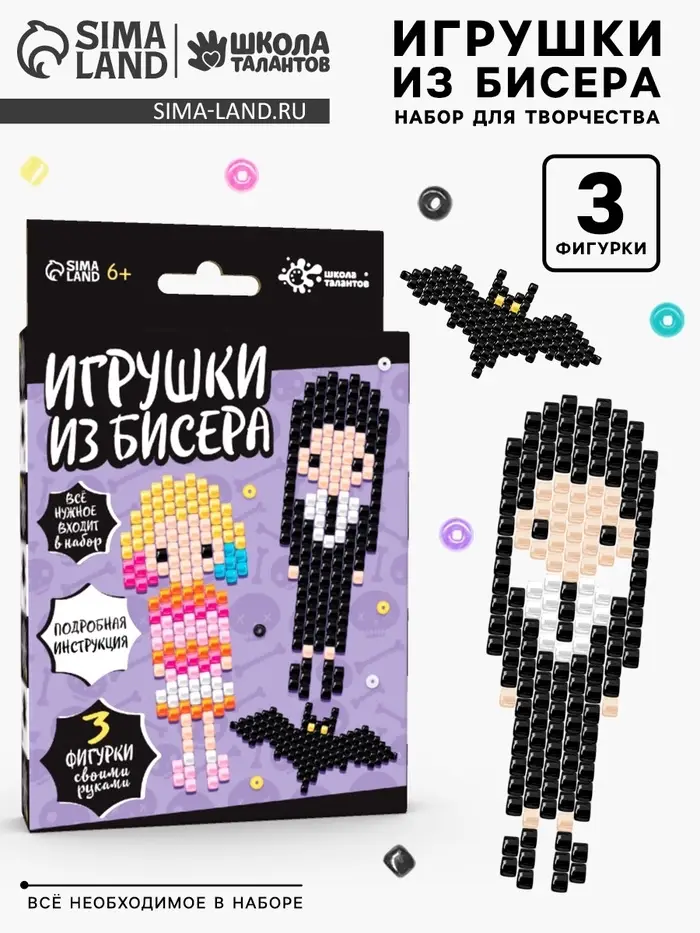 Набор для творчества &laquo;Игрушки из бисера. Девочка с косичками&raquo;