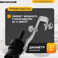 Свисток в глушитель, размер M, под диаметр трубы 37-48 мм, черный