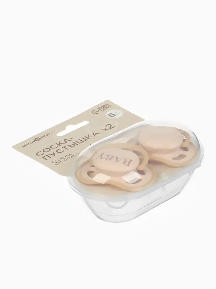 Соска-пустышка 2 шт. в контейнере, силикон, от 6 мес, бежевый, Mum&Baby