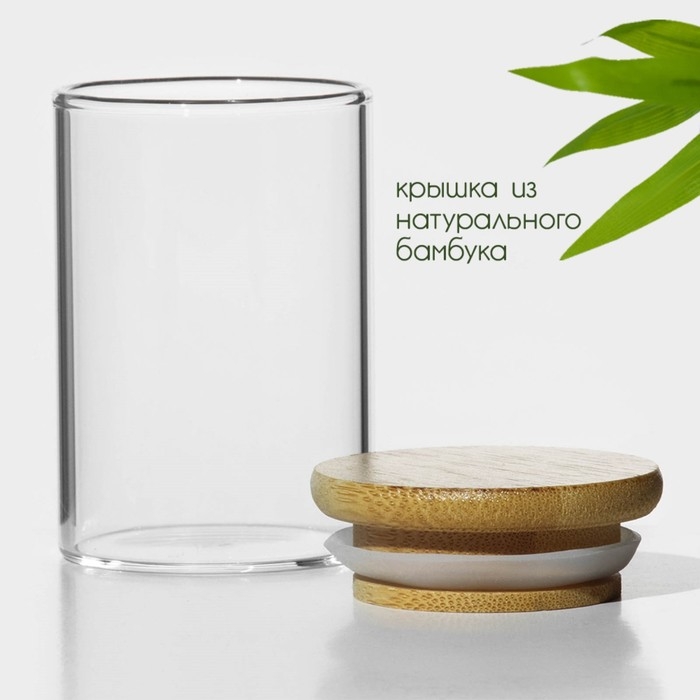 Банка стеклянная для хранения сыпучих продуктов BellaTenero «Эко», 100 мл, 5×8 см, с бамбуковой крышкой