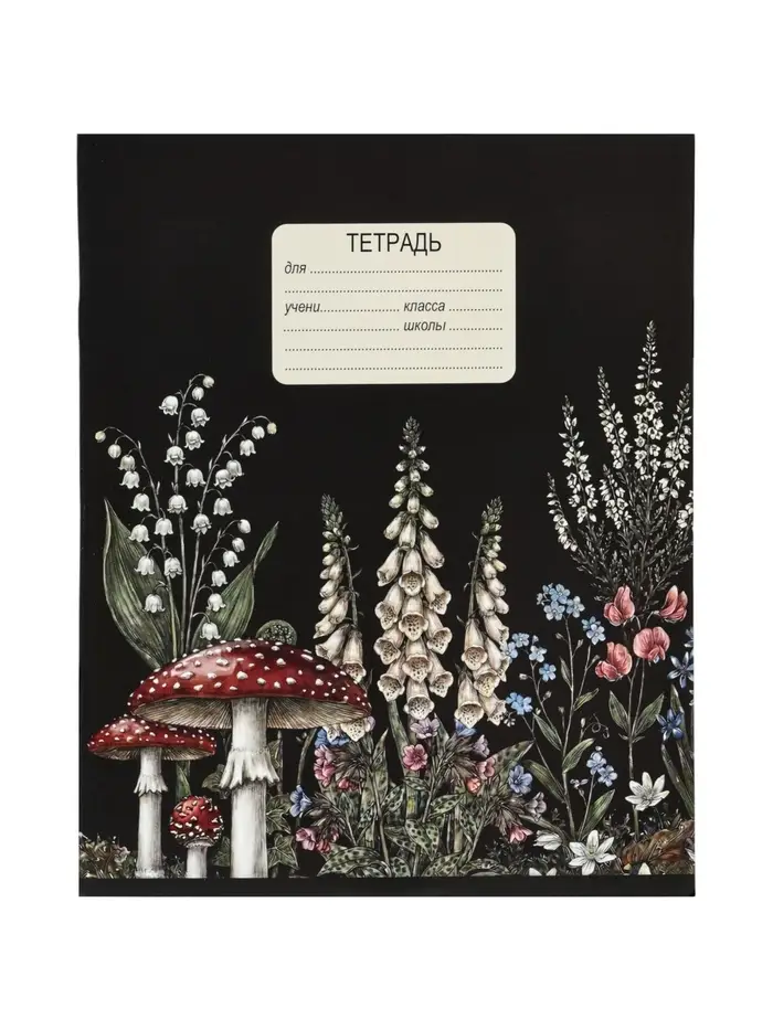 Тетрадь 10 штук, 12 листов в клетку Calligrata &laquo;Грибы&raquo;, блок офсет, 5 видов