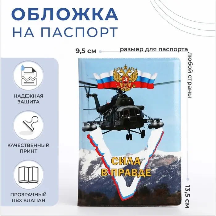 Обложка для паспорта, цвет голубой