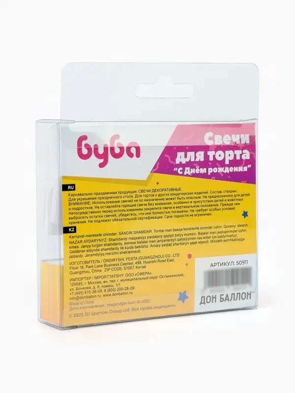 Свечи для торта «С Днем Рождения!», 9 х 2,5 + 4 см, 3 шт Свечи для торта «С Днем Рождения!», 9 х 2,5 + 4 см, 3 шт
