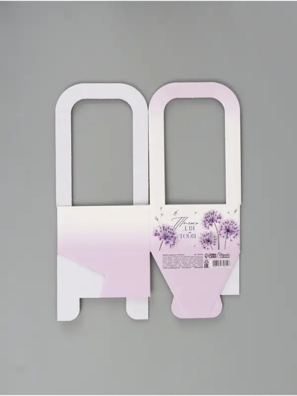 Коробка - переноска для цветов &laquo;Только для тебя&raquo;, 12 &times; 12 &times; 22 см