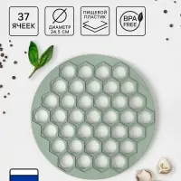 Форма для лепки пельменей phibo &laquo;Пельменница&raquo;, 37 ячеек, d=24.5 см, пластик, МИКС