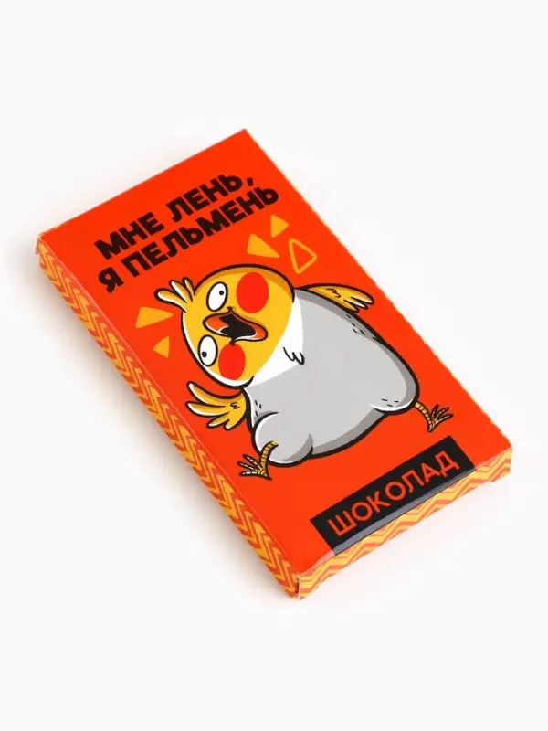 Молочный шоколад &laquo;Мне лень, я пельмень&raquo;, 27 г