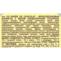 Конфеты Co barre de Chocolat мультиз. с белой кондитерской глаз., 1кг