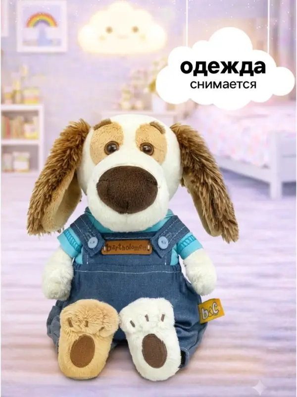 Мягкая игрушка &laquo;Собака Бартоломей baby в комбинезон. Деним&raquo;, 20 см