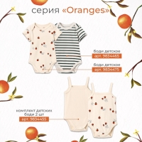 Платье и повязка Крошка Я Oranges  р. 68-74, молочный