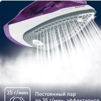 Утюг паровой Express Steam FV2836E0, 2400 Вт