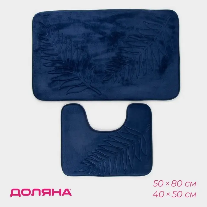Коврики для ванной и туалета Доляна &laquo;Тропики&raquo;, 2 шт., 40&times;50, 50&times;80 см, синие