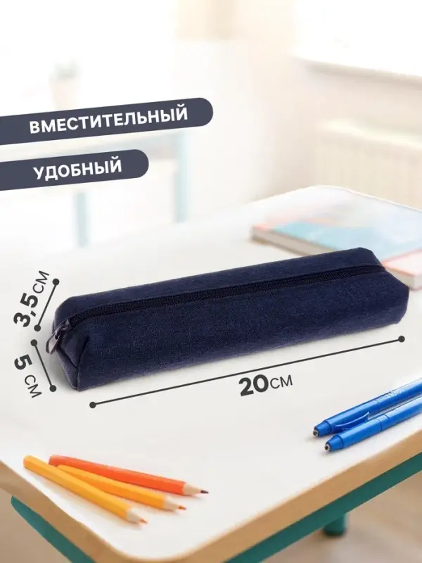Пенал школьный на молнии Calligrata &laquo;Джинс&raquo;, 1 отделение, текстиль, МИКС