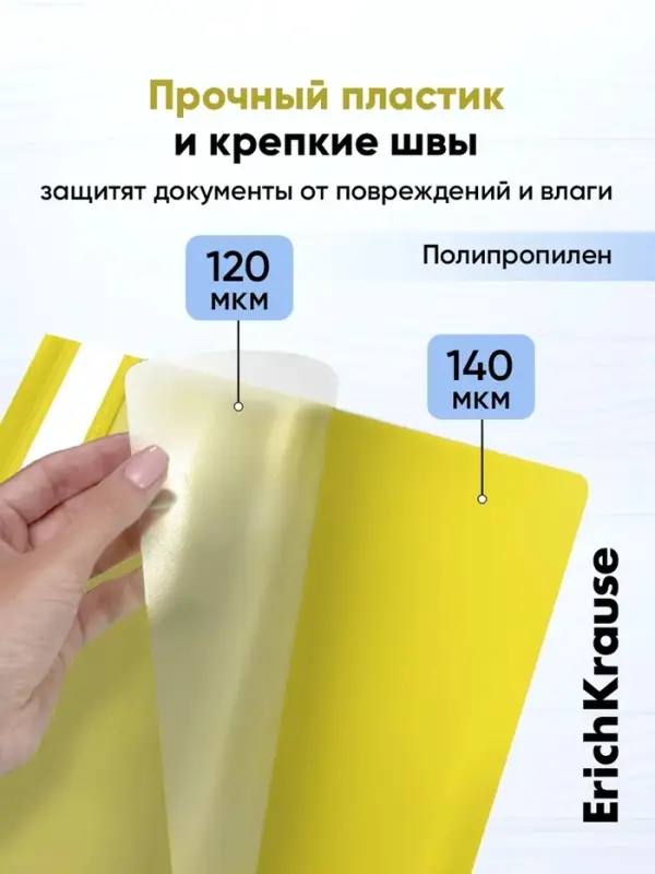 Папка-скоросшиватель А4 140 мкм, ErichKrause Fizzy Neon, микс неон, прозрачный верх, до 130 листов