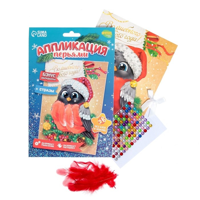 Аппликация на новый год перьями и стразами «Снегирь», новогодний набор для творчества Аппликация на новый год перьями и стразами «Снегирь», новогодний набор для творчества