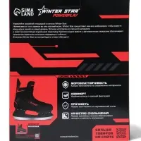 Коньки хоккейные Winter Star Powerplay Red, размер 47