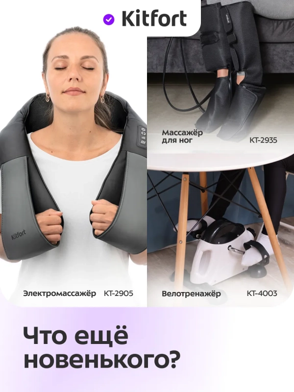 Массажер для шеи электрический КТ-2998 - 10 Вт