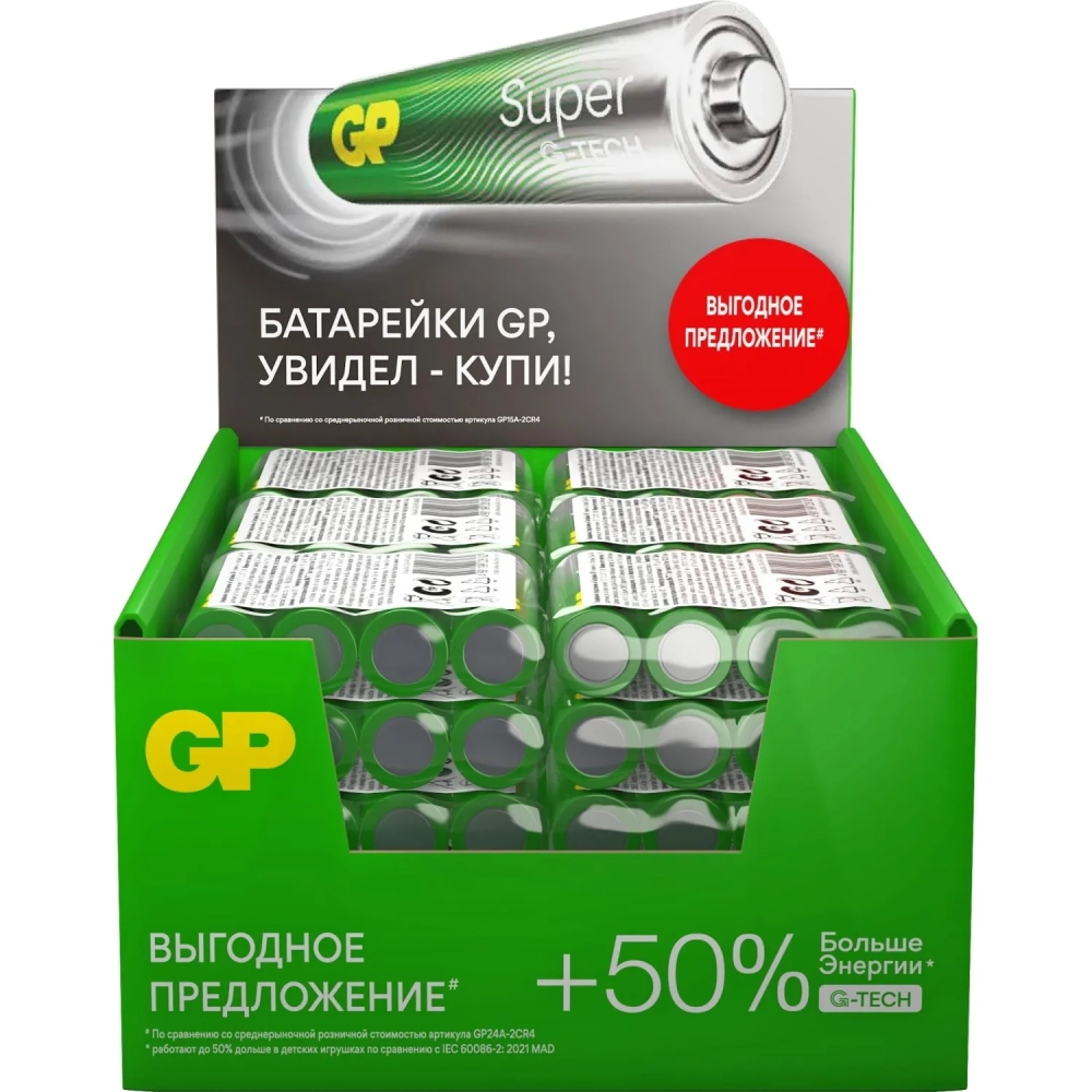 Батарейка GP Super AAA/LR03/24A (24ARS-2SB4/24AA21RA-2CRS4) 96шт/уп, 4шт/бл