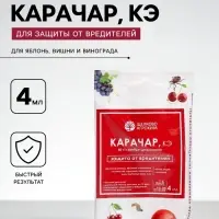 Средство от вредителей &laquo;Карачар, КЭ&raquo; 4 мл