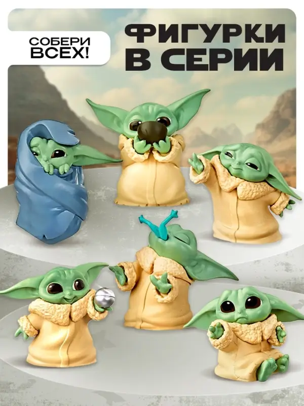 Игрушка-сюрприз &laquo;Космические войны&raquo;, милый пришелец, 6 видов, МИКС