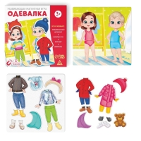 Настольная магнитная игра «Одевалка», 3+