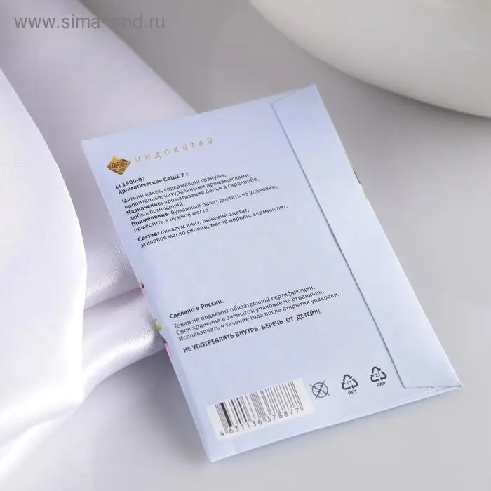 Аромасаше  Аромасаше "Only you", тюльпан, вес 7 г, размер 7×10.5 см