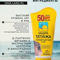 Солнцезащитный крем Floresan для чувствительной и пигментированной кожи SPF 50, водостойкий, 125 мл