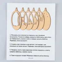 Набор для творчества. Ёлочная игрушка из дерева &laquo;Машинка с ёлкой&raquo;