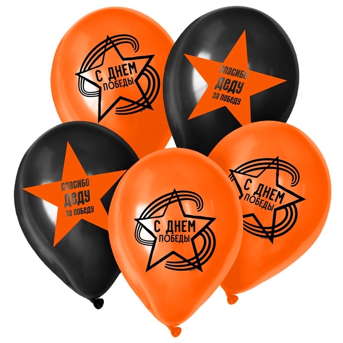 Воздушный шар латексный 12 Воздушный шар латексный 12" «С Днём Победы», 50 шт.