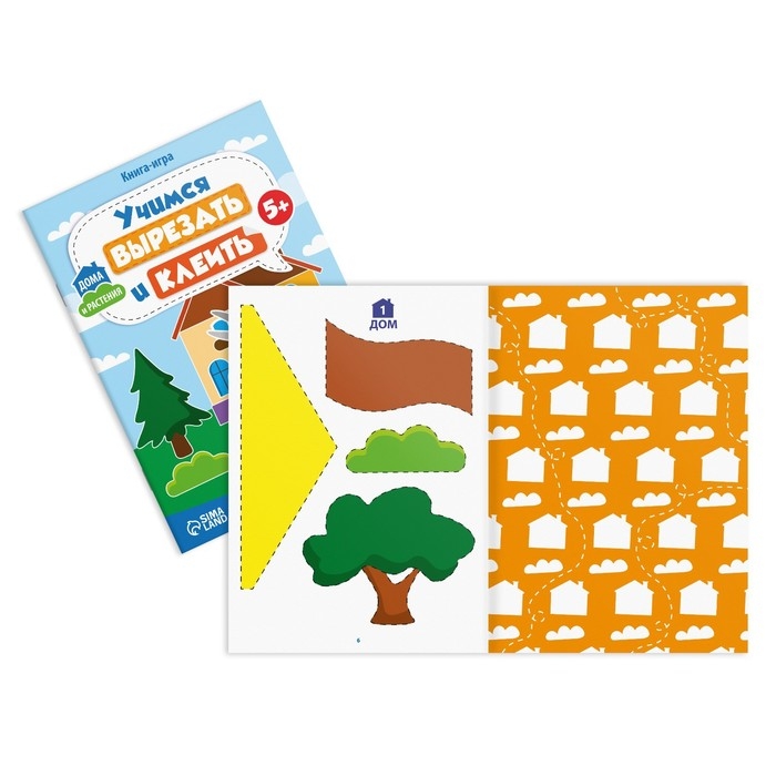 Книга-игра «Учимся вырезать и клеить», транспорт, 22 страницы, 5+ Книга-игра «Учимся вырезать и клеить», транспорт, 22 страницы, 5+