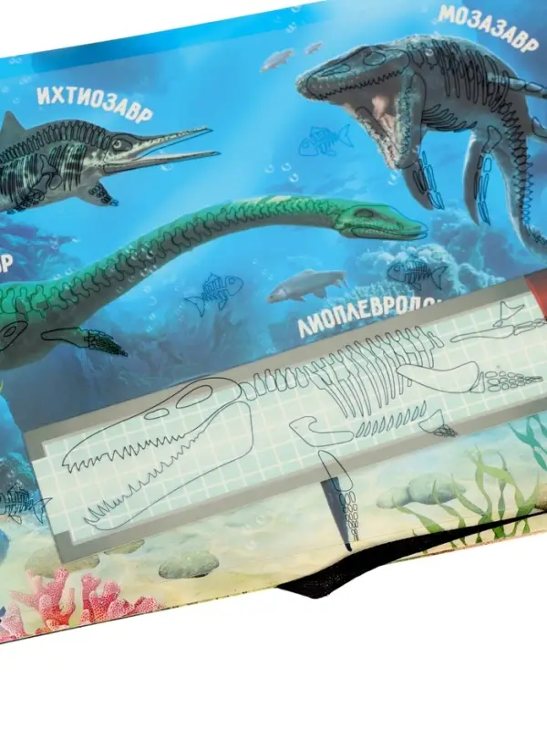 Книга-сканер "Диномир"