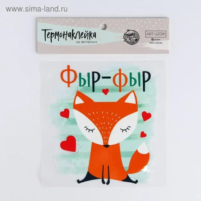 Термонаклейка для декорирования текстильных изделий детская «Лисёнок», 14 х 14 см Термонаклейка для декорирования текстильных изделий детская «Лисёнок», 14 х 14 см