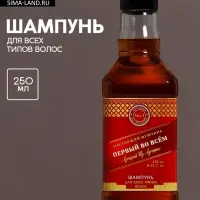 Шампунь для волос виски &laquo;Первый во всём&raquo;, 250 мл, аромат парфюма, Чистое счастье