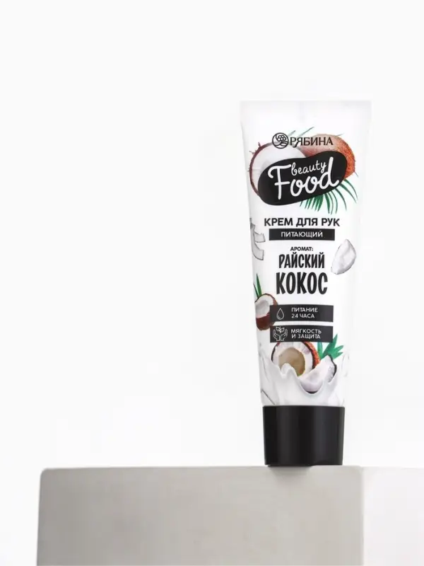 Крем для рук, питание, 30 мл, аромат кокоса, BEAUTY FOOD
